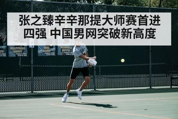 tennis match action